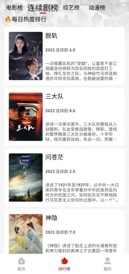 追剧豆app安卓版