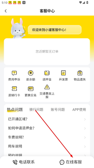 小遛共享电动车