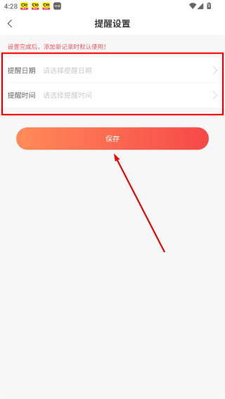 生日助手