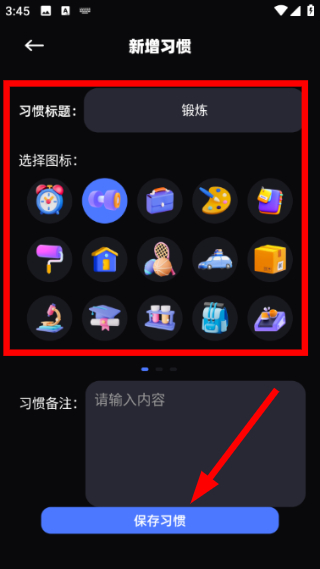 够力表app
