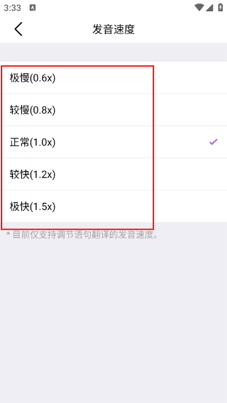 腾讯翻译君手机版