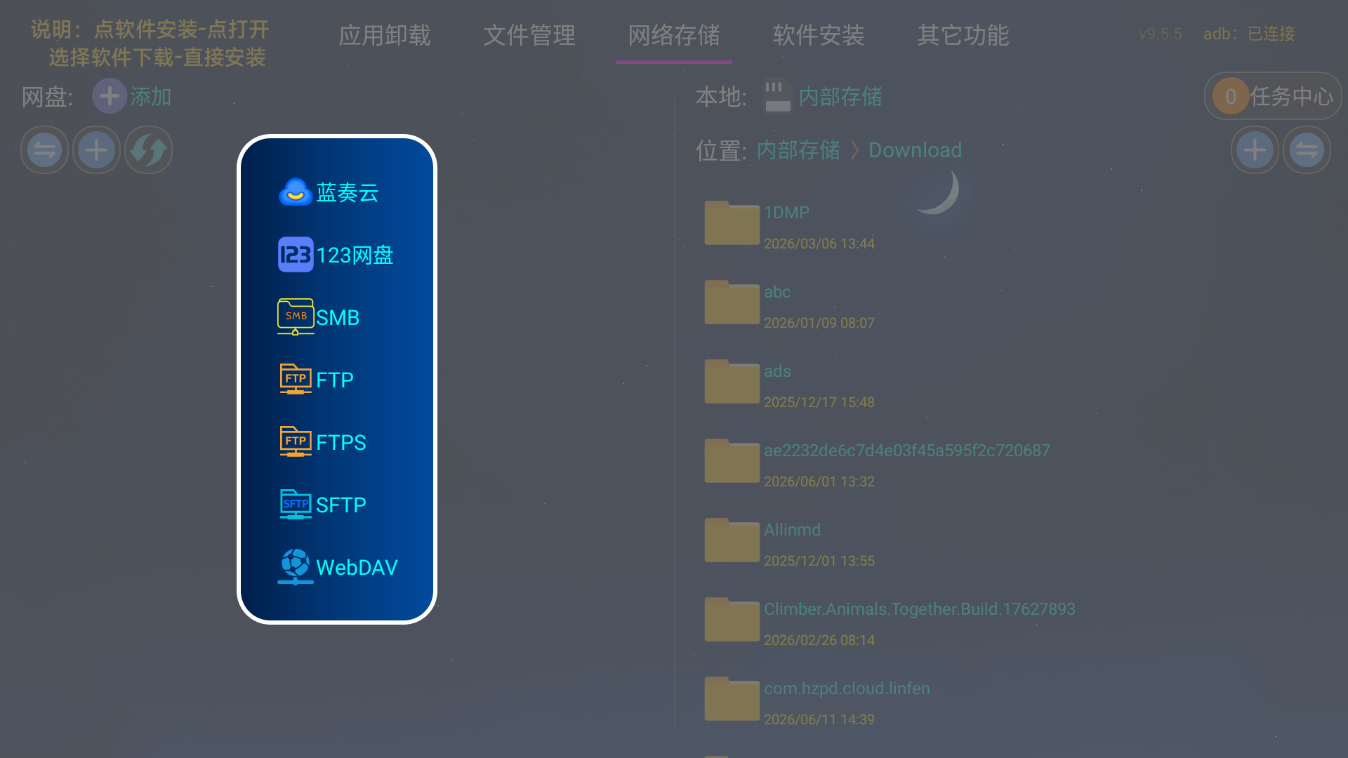 使用教程截图3