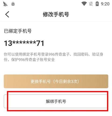 使用方法5