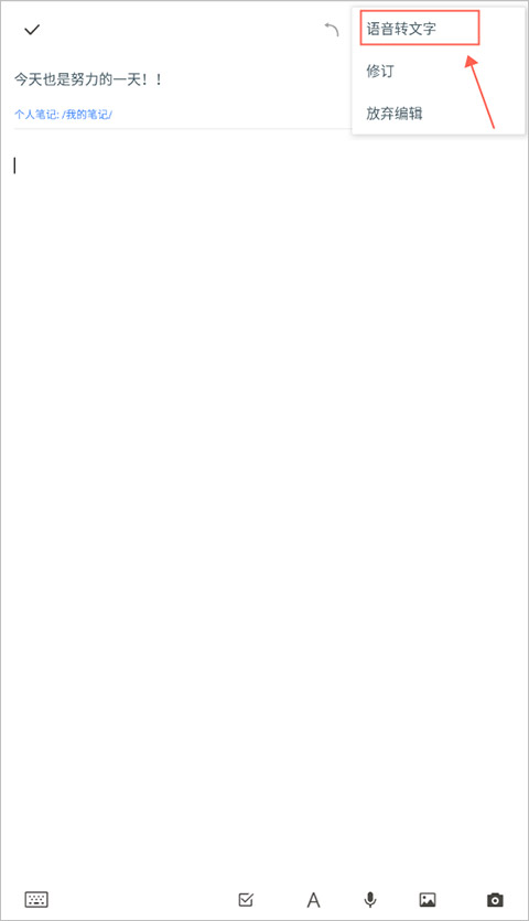 怎么语音转文字截图2
