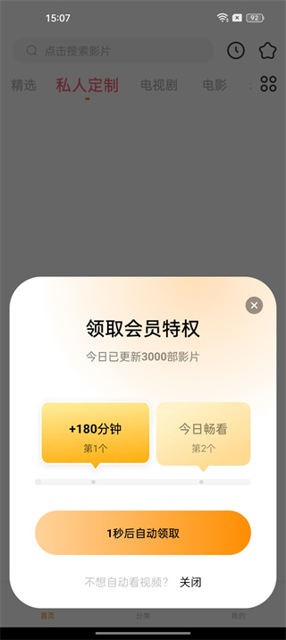 影视大全快看影视大全电视剧