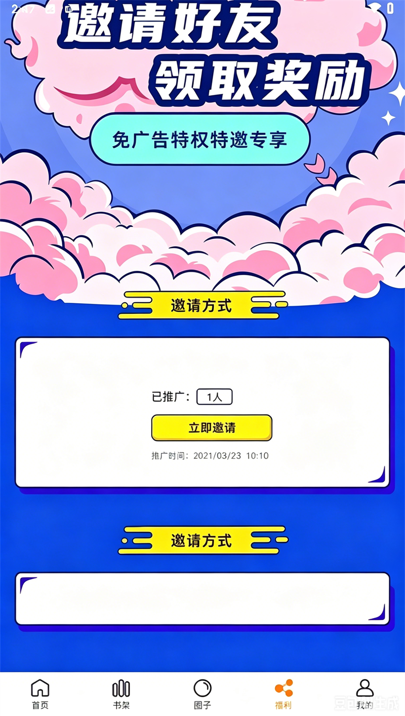 使用教程截图6