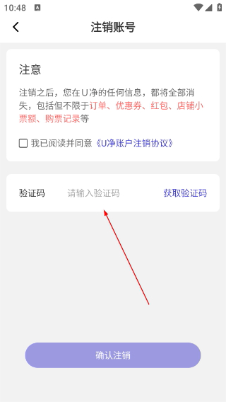 U净商家版