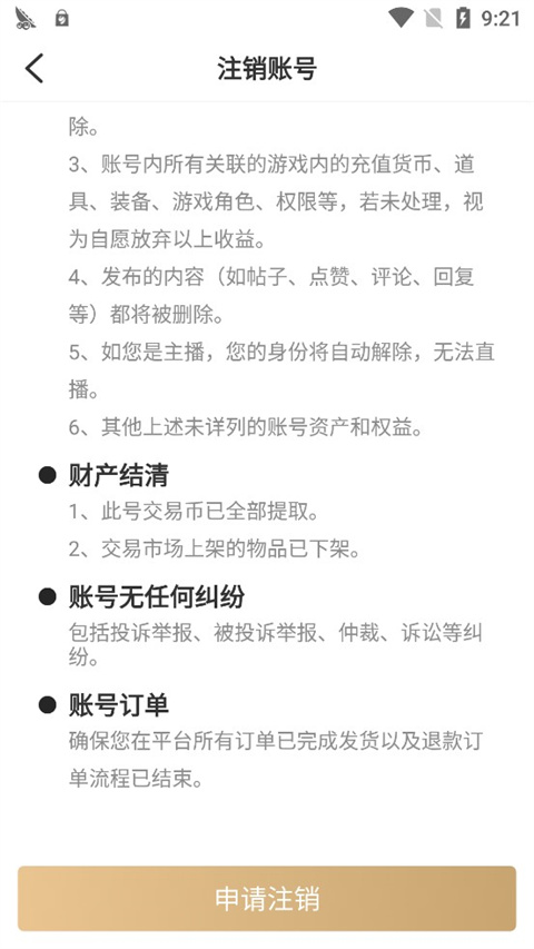 使用方法6