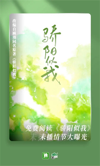 晋江小说阅读免费版