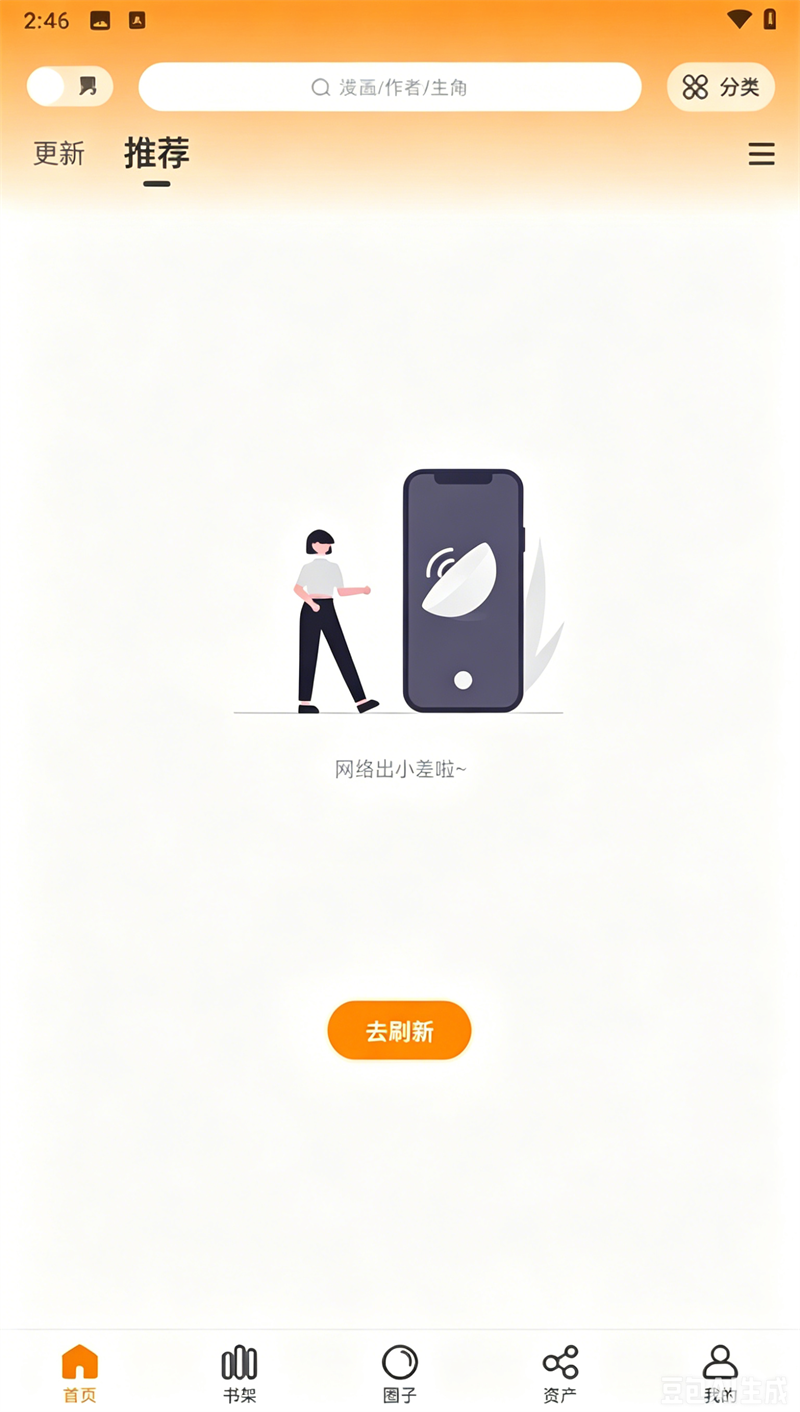 使用教程截图3