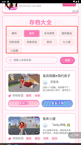 使用教程截图6