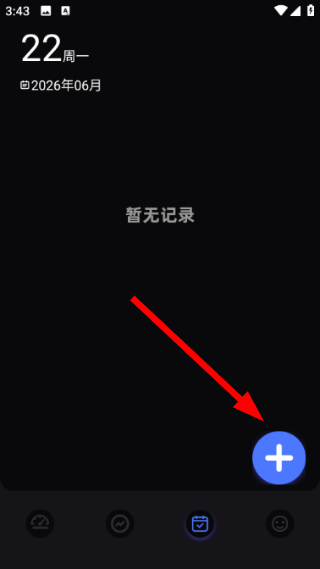 够力表app