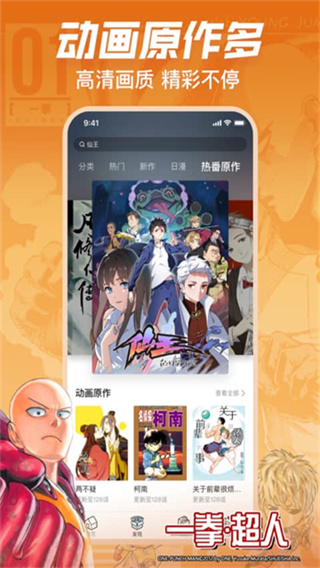 哔哩哔哩漫画免费阅读