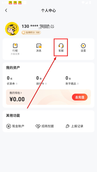 小遛共享电动车