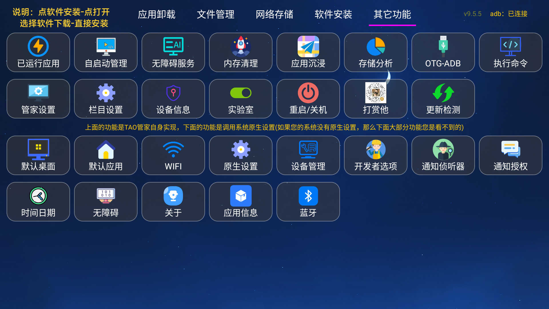 使用教程截图5