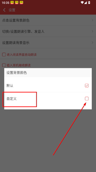 看小说听书