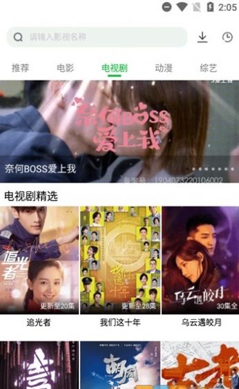 薯条影视官方正版
