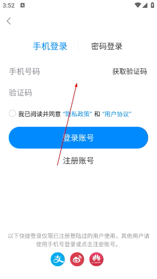海报新闻客户端