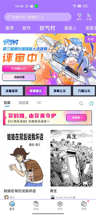 哔哩哔哩漫画app免费版