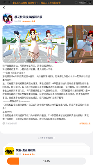 使用教程截图3