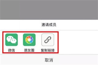 加好友方法截图2