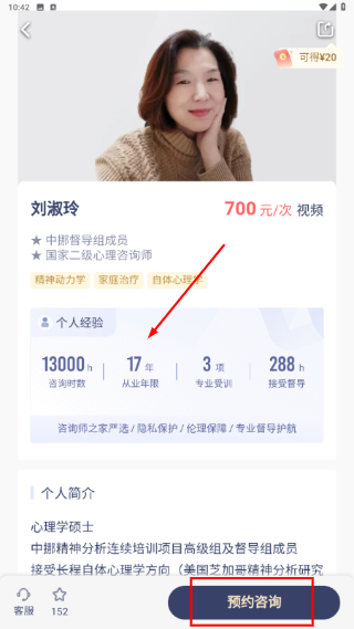 咨询师之家