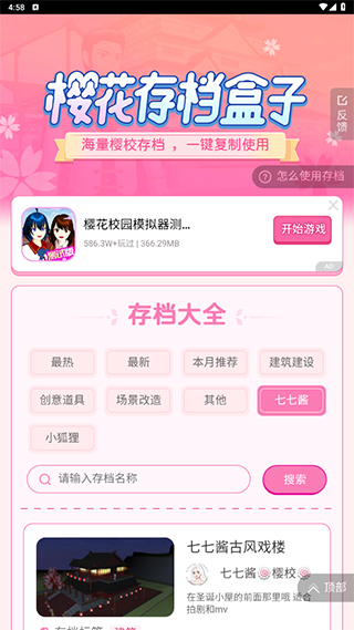 使用教程截图1