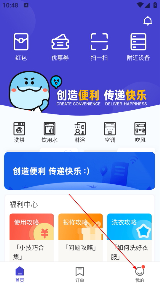 U净商家版