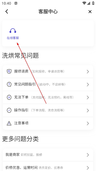 U净洗衣
