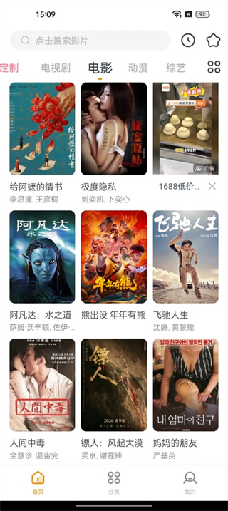 影视大全快看TV版