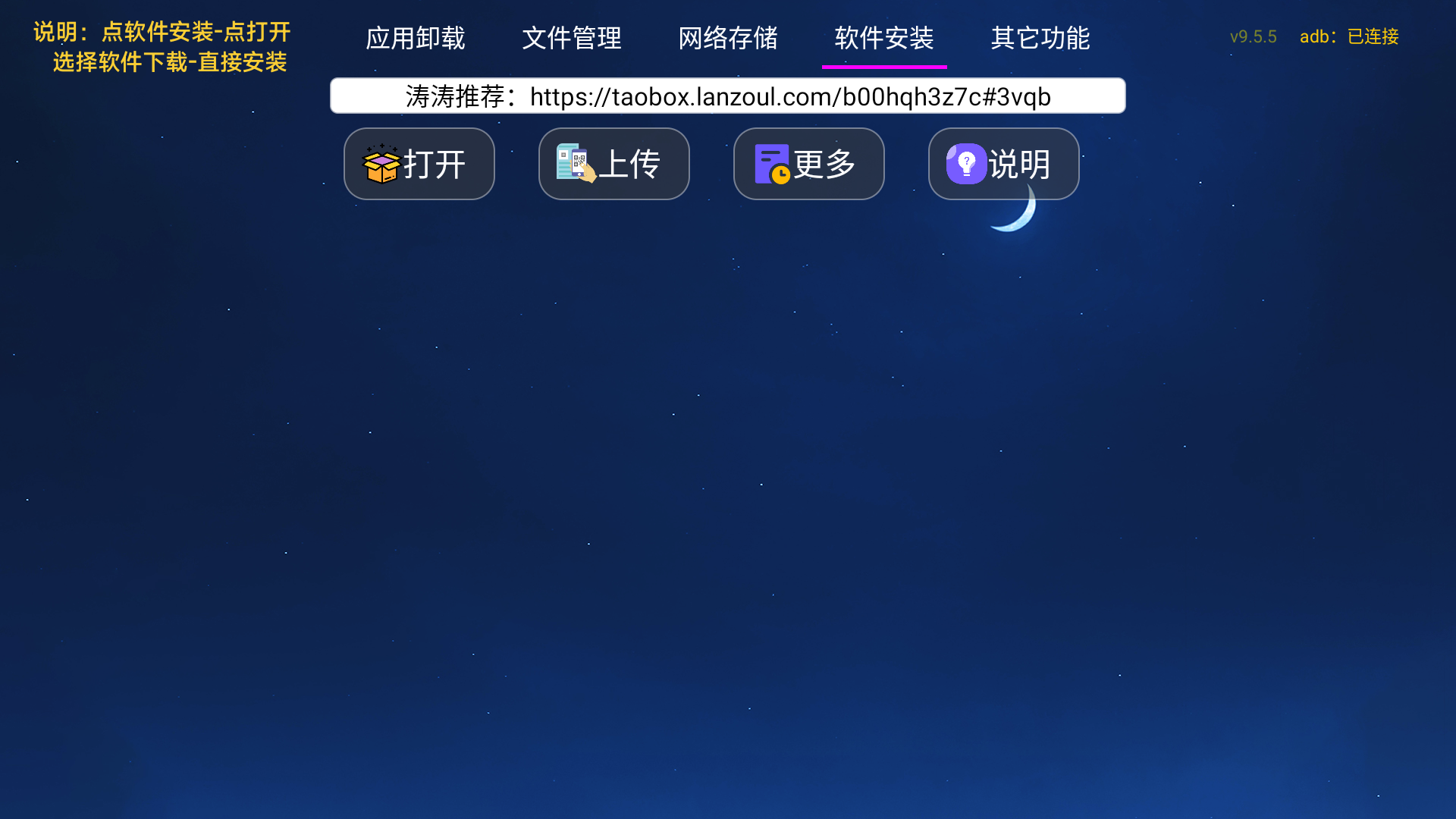 使用教程截图4