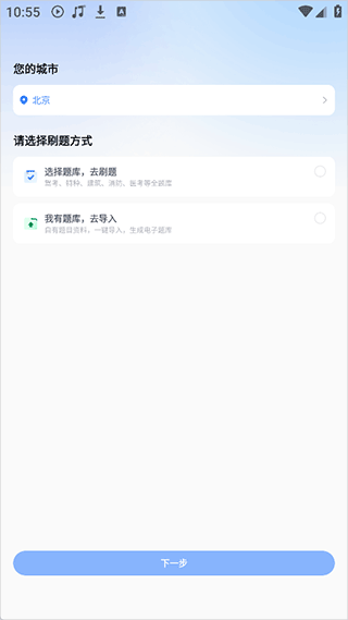 考试宝极速版
