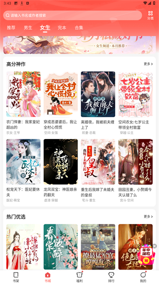 阅友免费小说安卓版下载