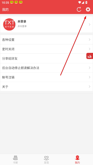 看小说听书