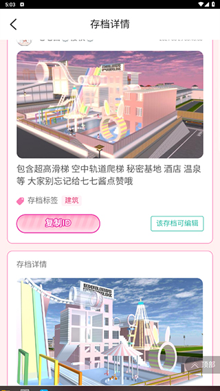 使用教程截图5