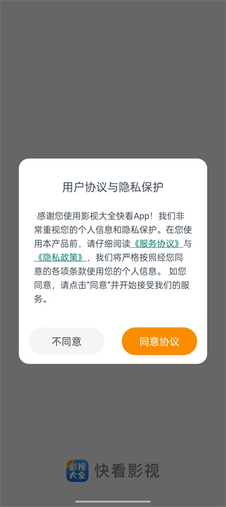 影视大全快看影视大全电视剧