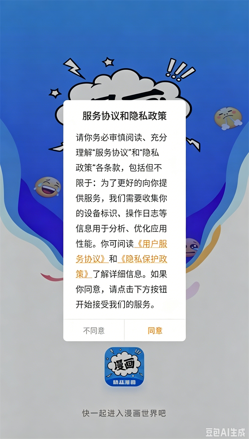使用教程截图1