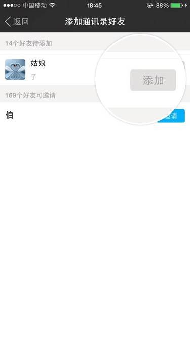 陌陌