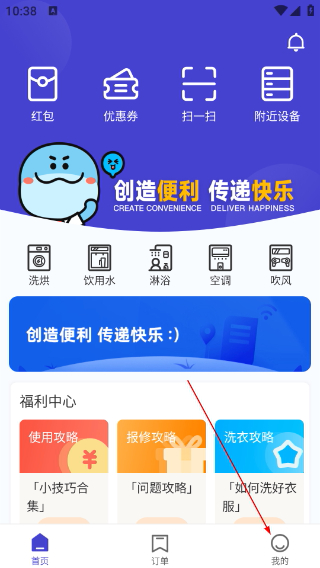 U净洗衣