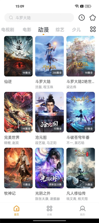影视大全快看TV版