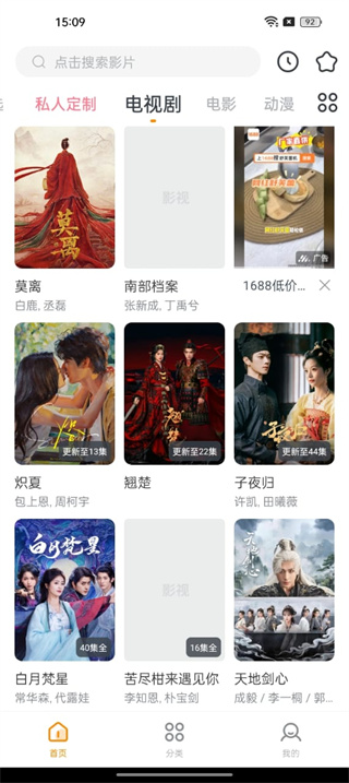 影视大全快看TV版