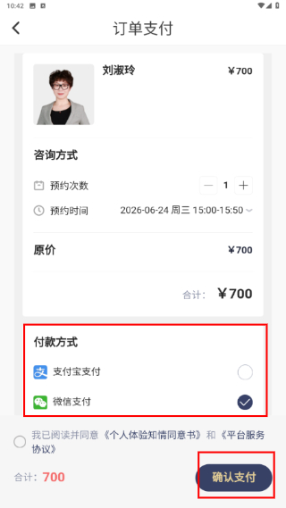 咨询师之家