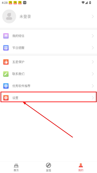生日助手