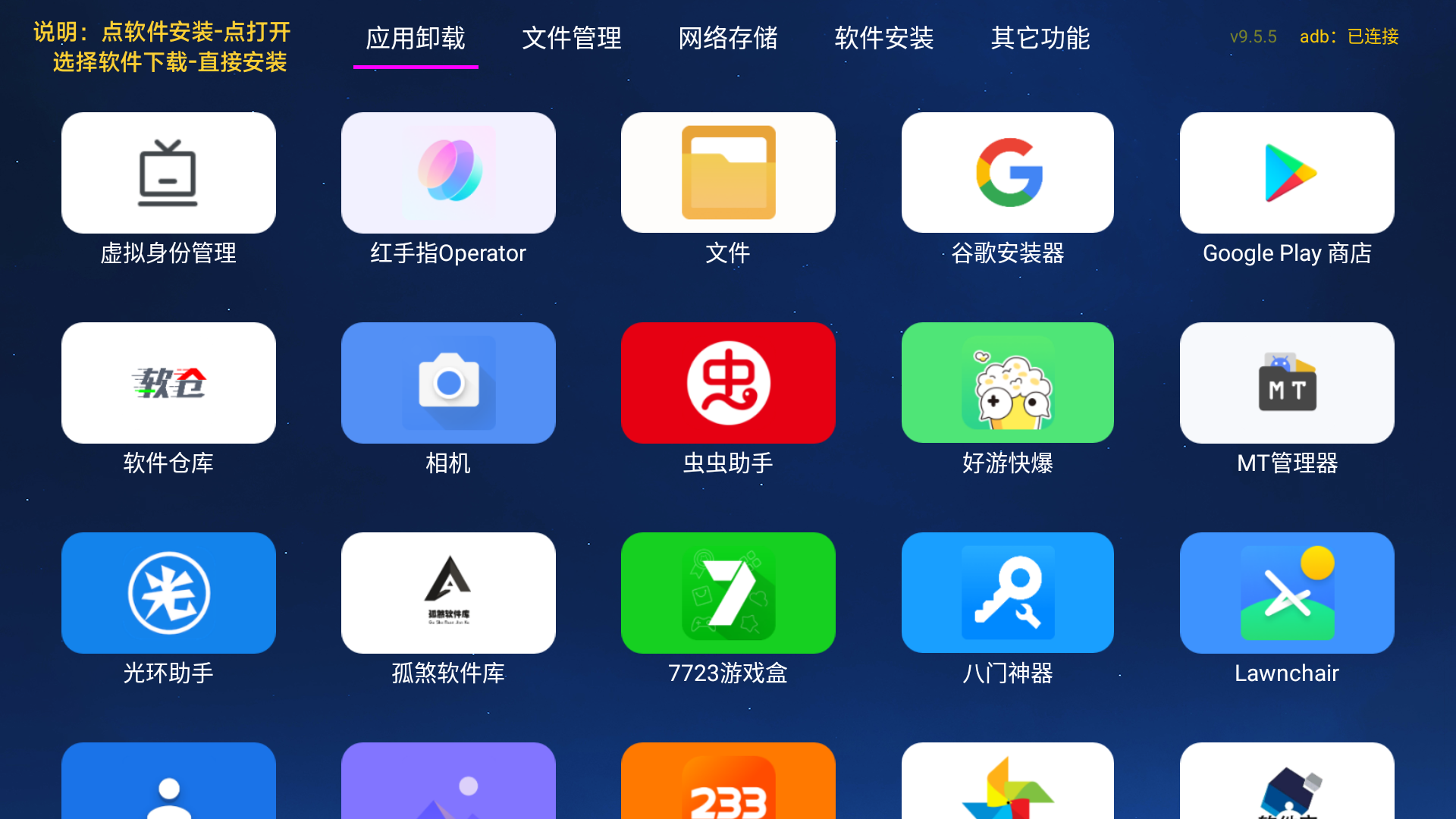 使用教程截图1