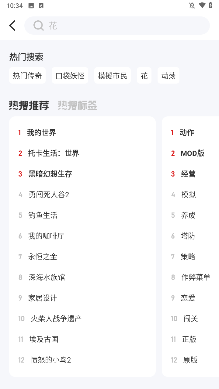使用方法截图2
