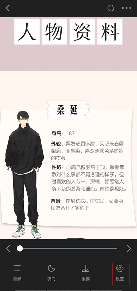 翻页教程截图1