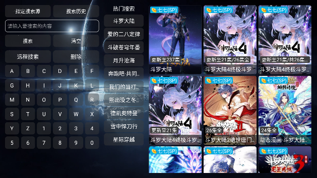 影视仓免费正版