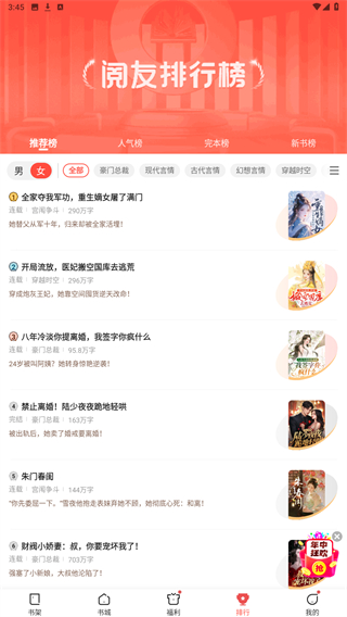 阅友免费小说安卓版下载