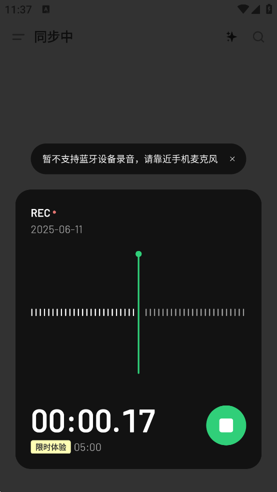 笔记入门教程3