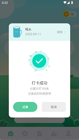 自律养成